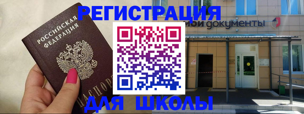 прописка для кредита в Лабинске