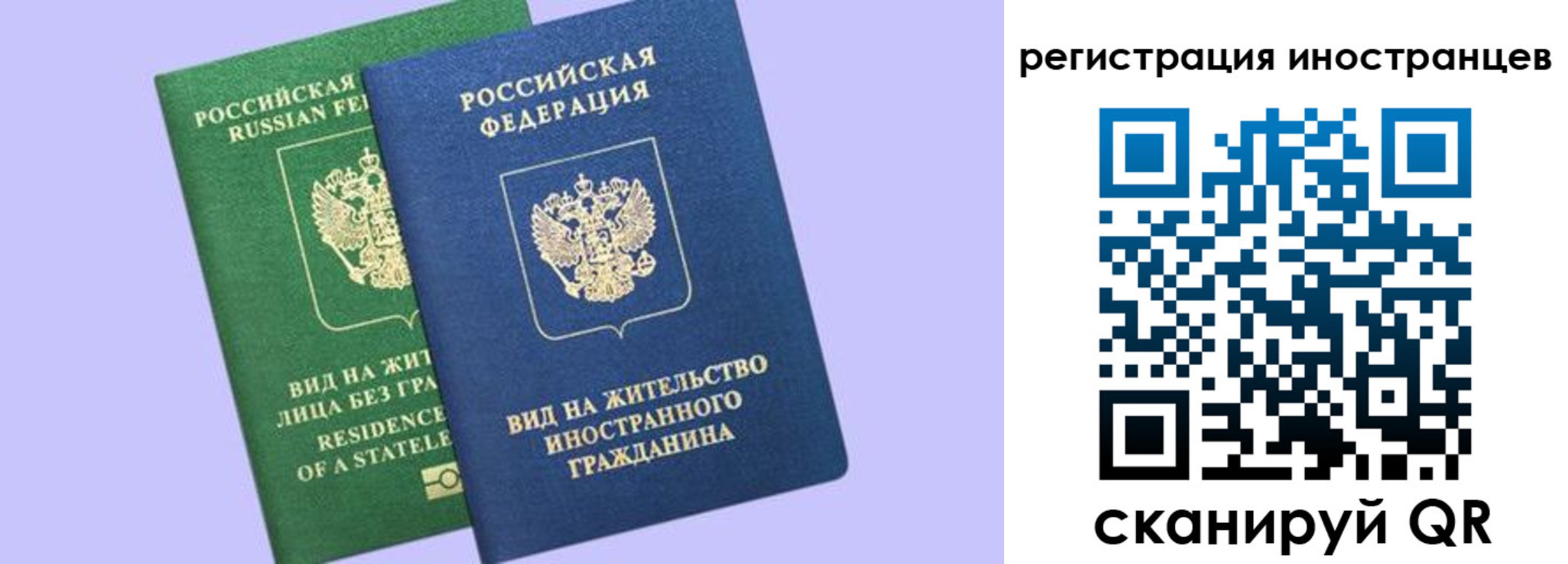 временная прописка в Лабинске