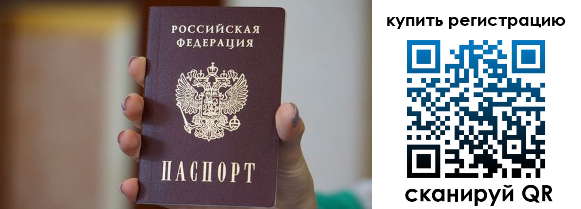 прописка в Лабинске