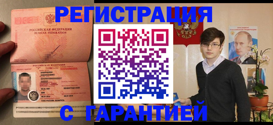регистрация для дет. сада в Лабинске