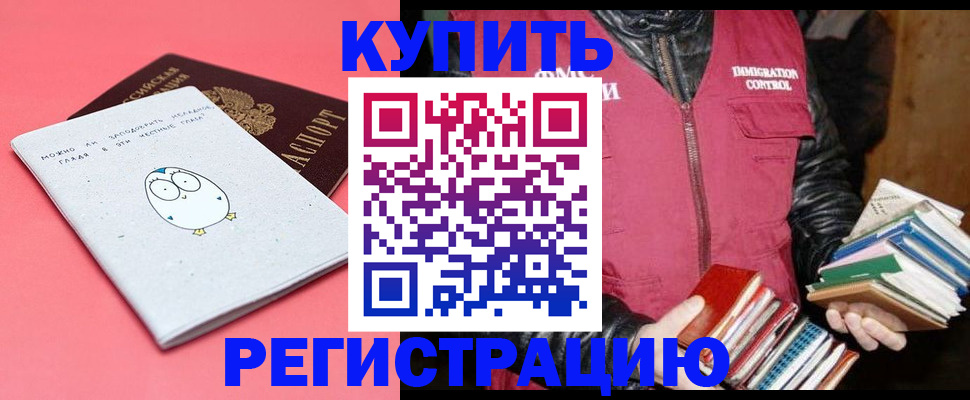 прописка поиск в Лабинске