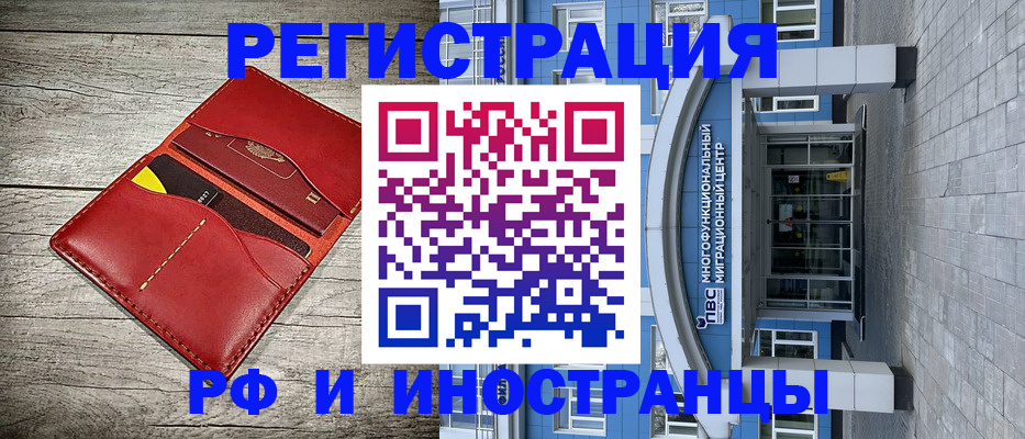 временная регистрация надежно в Лабинске